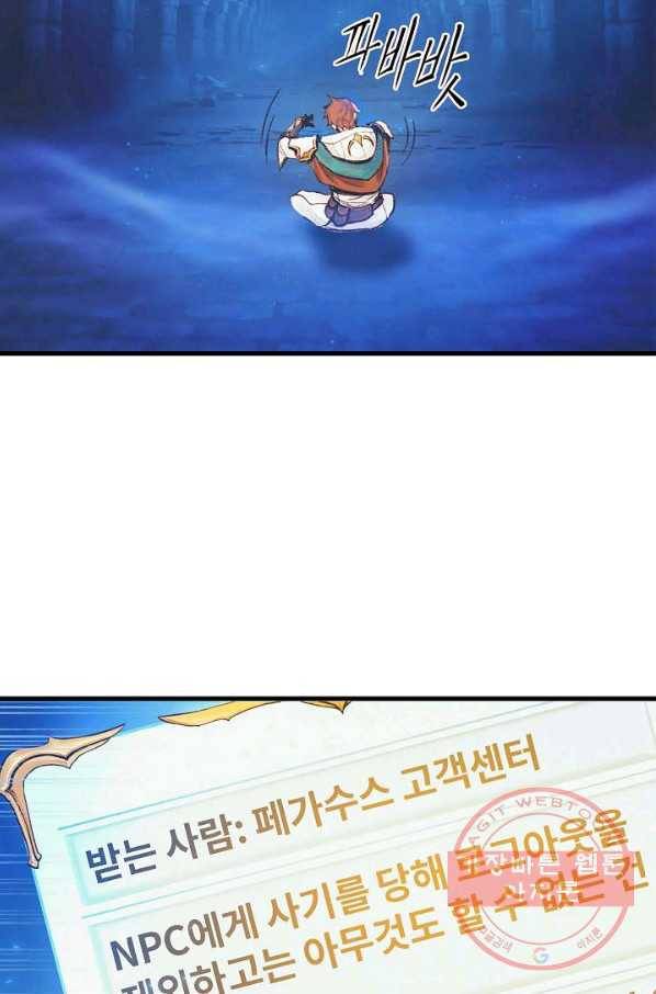 힐통령:태양의 사제 2화 2