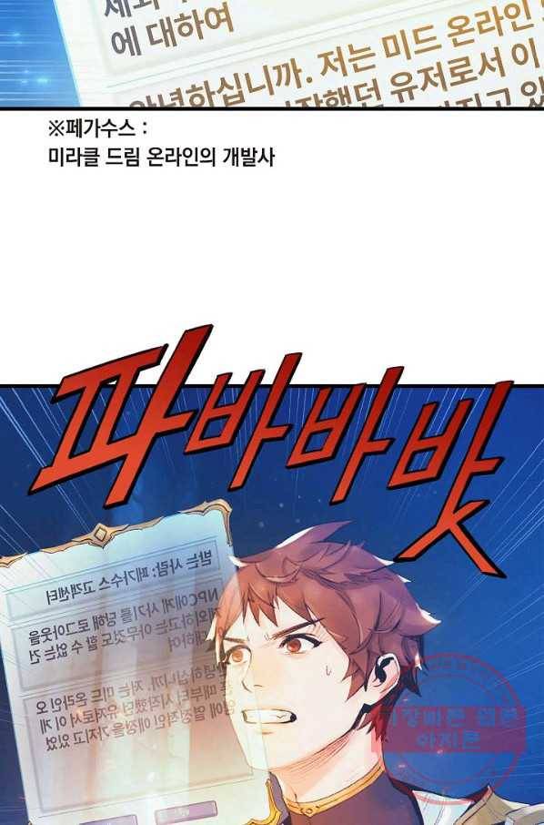 힐통령:태양의 사제 2화 3