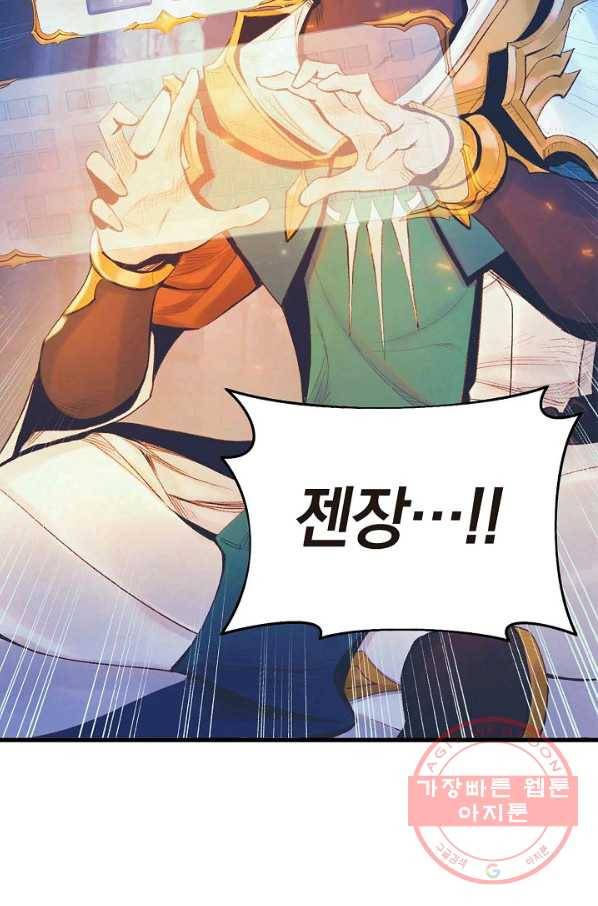 힐통령:태양의 사제 2화 4