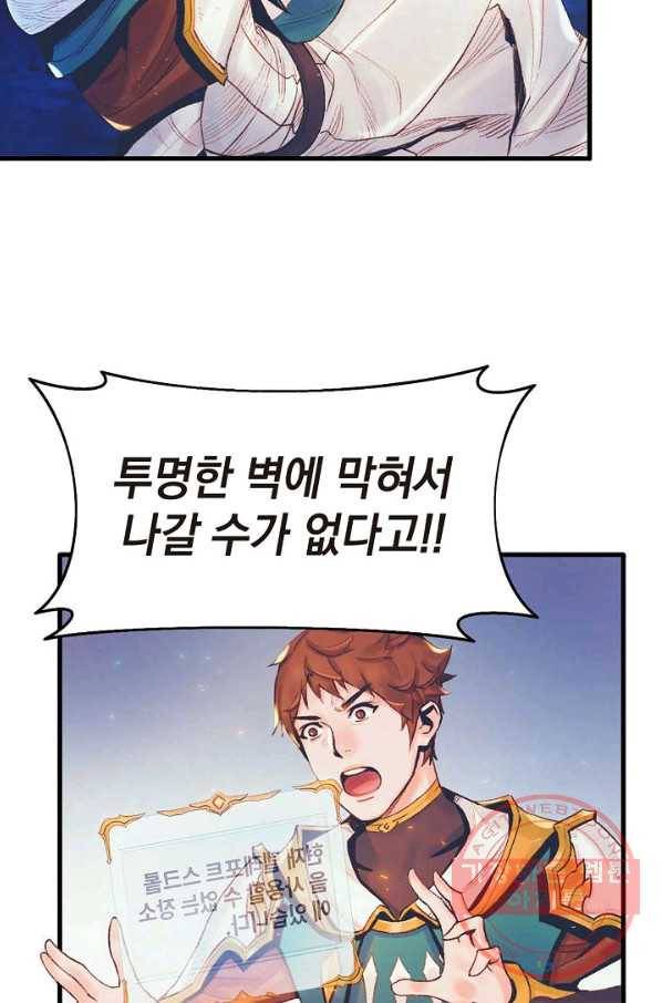 힐통령:태양의 사제 2화 7