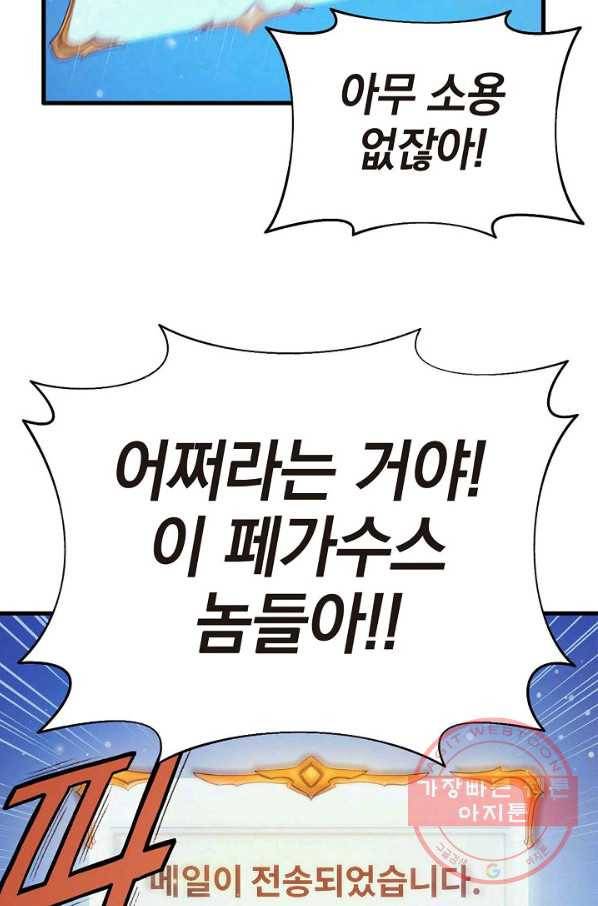 힐통령:태양의 사제 2화 9