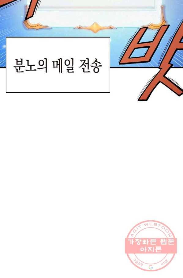 힐통령:태양의 사제 2화 10