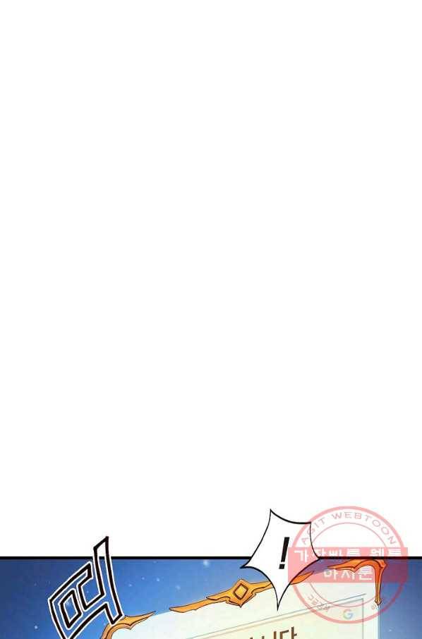힐통령:태양의 사제 2화 12