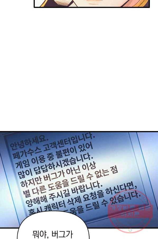 힐통령:태양의 사제 2화 15