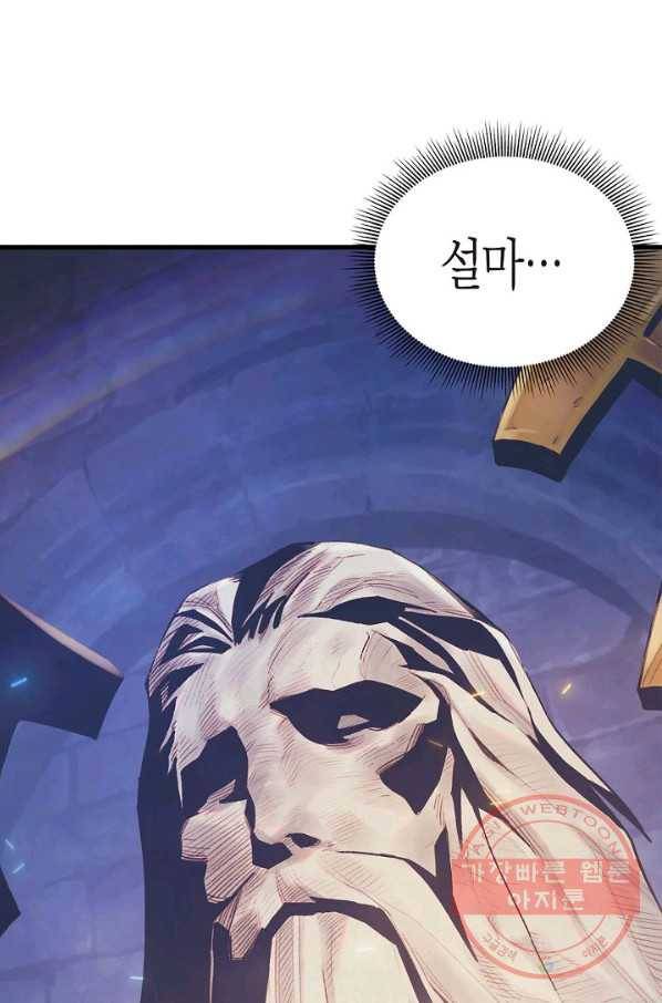 힐통령:태양의 사제 2화 36