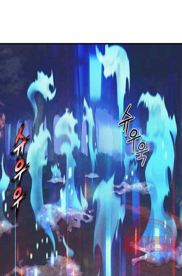 힐통령:태양의 사제 6화 3