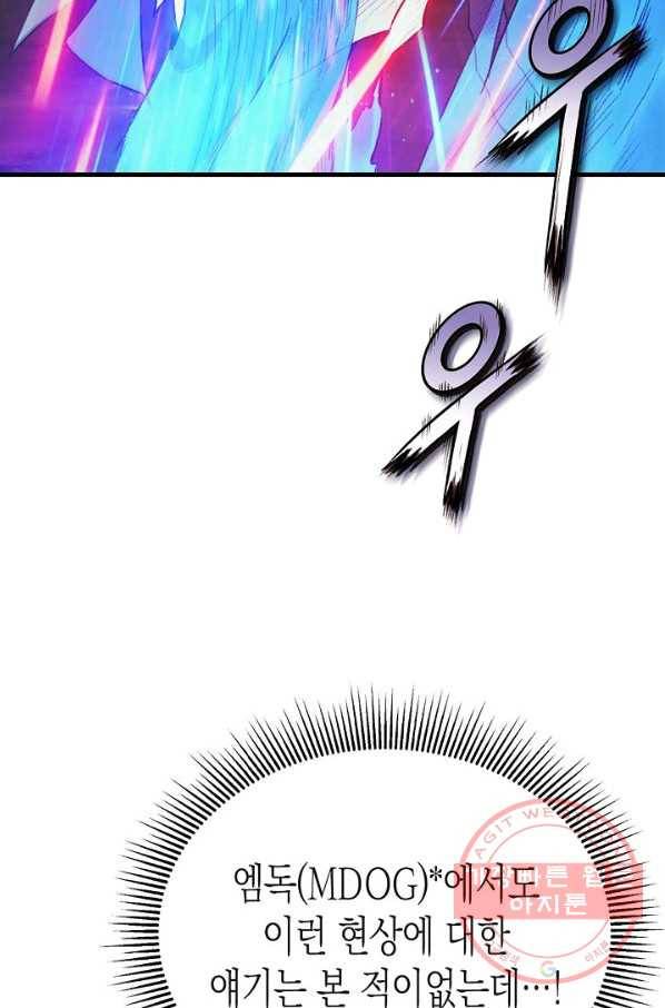 힐통령:태양의 사제 6화 6