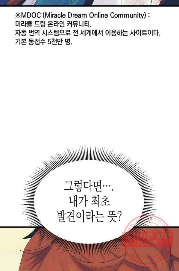 힐통령:태양의 사제 6화 8