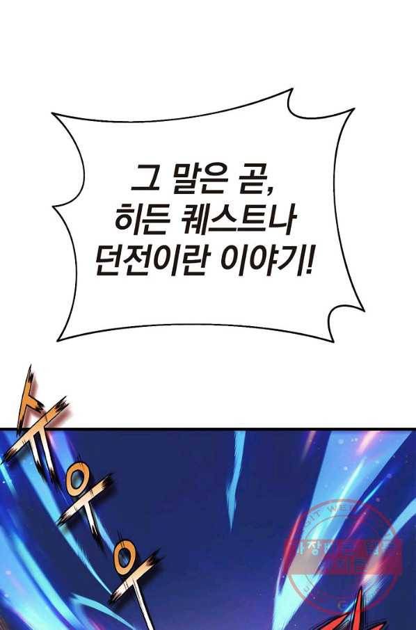 힐통령:태양의 사제 6화 10