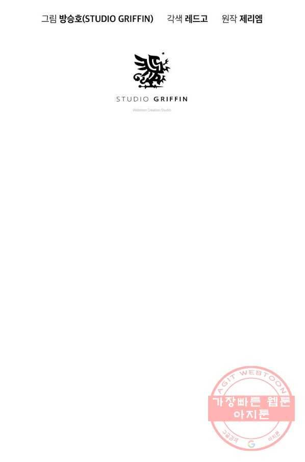 힐통령:태양의 사제 6화 14