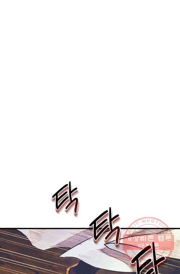 힐통령:태양의 사제 6화 15