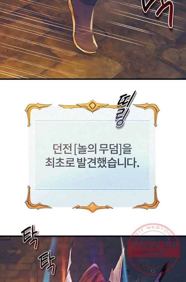 힐통령:태양의 사제 6화 16