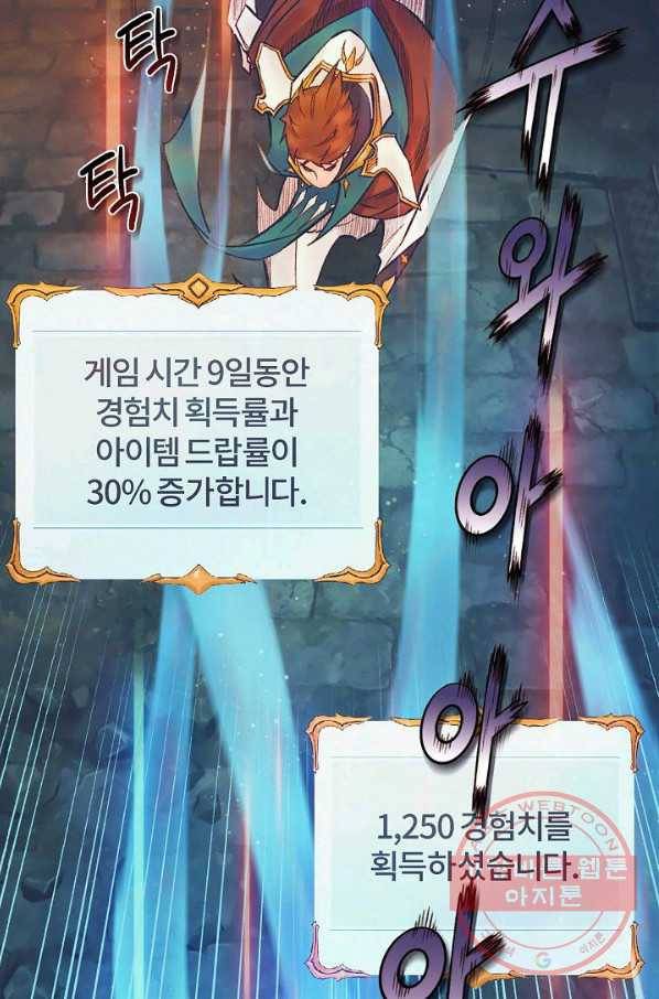 힐통령:태양의 사제 6화 17
