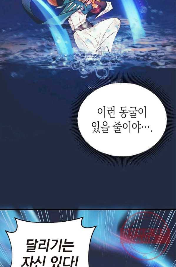 힐통령:태양의 사제 6화 20