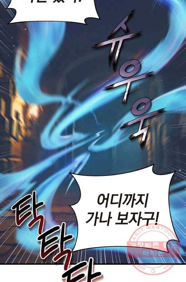 힐통령:태양의 사제 6화 21