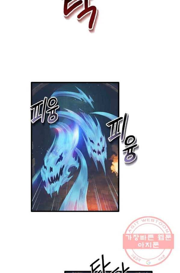 힐통령:태양의 사제 6화 22