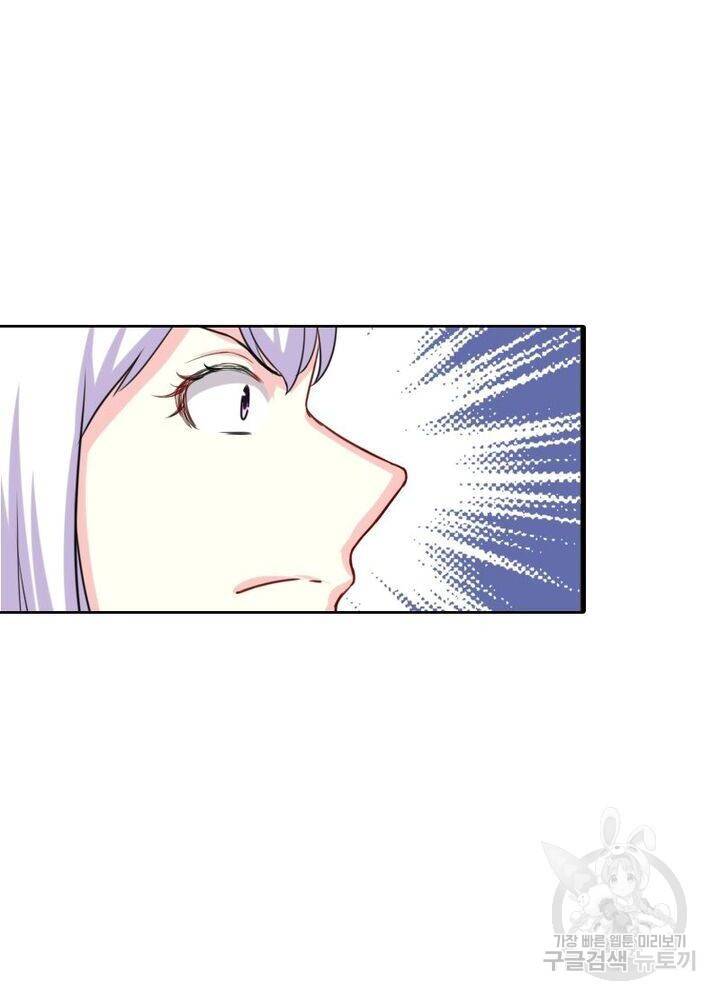 황비는 여우해 190화 2
