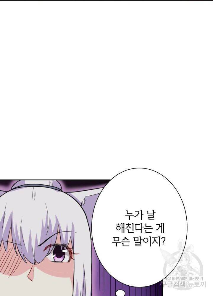 황비는 여우해 190화 4