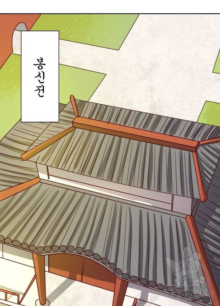 황비는 여우해 190화 8