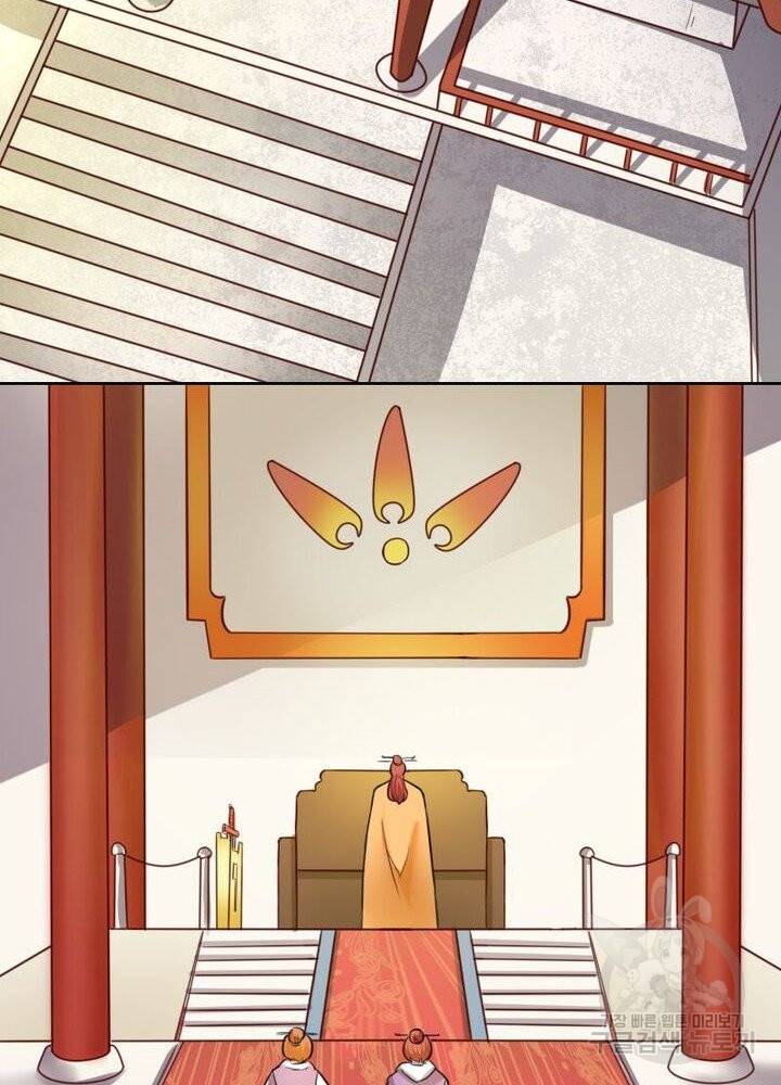 황비는 여우해 190화 9