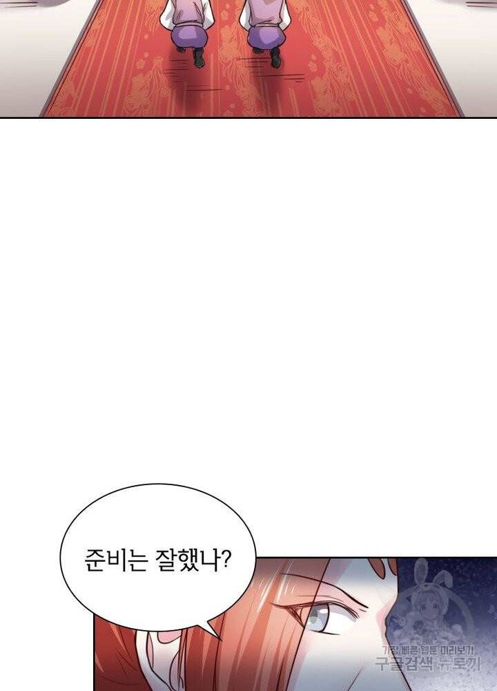 황비는 여우해 190화 10