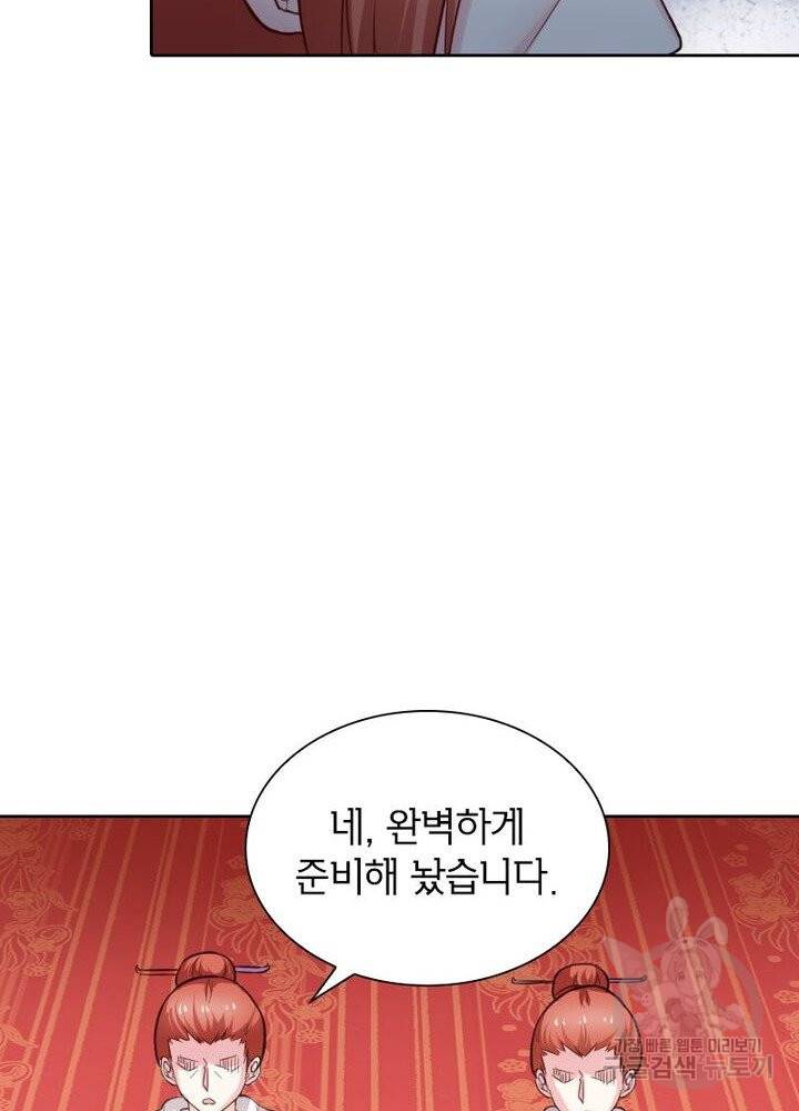 황비는 여우해 190화 11