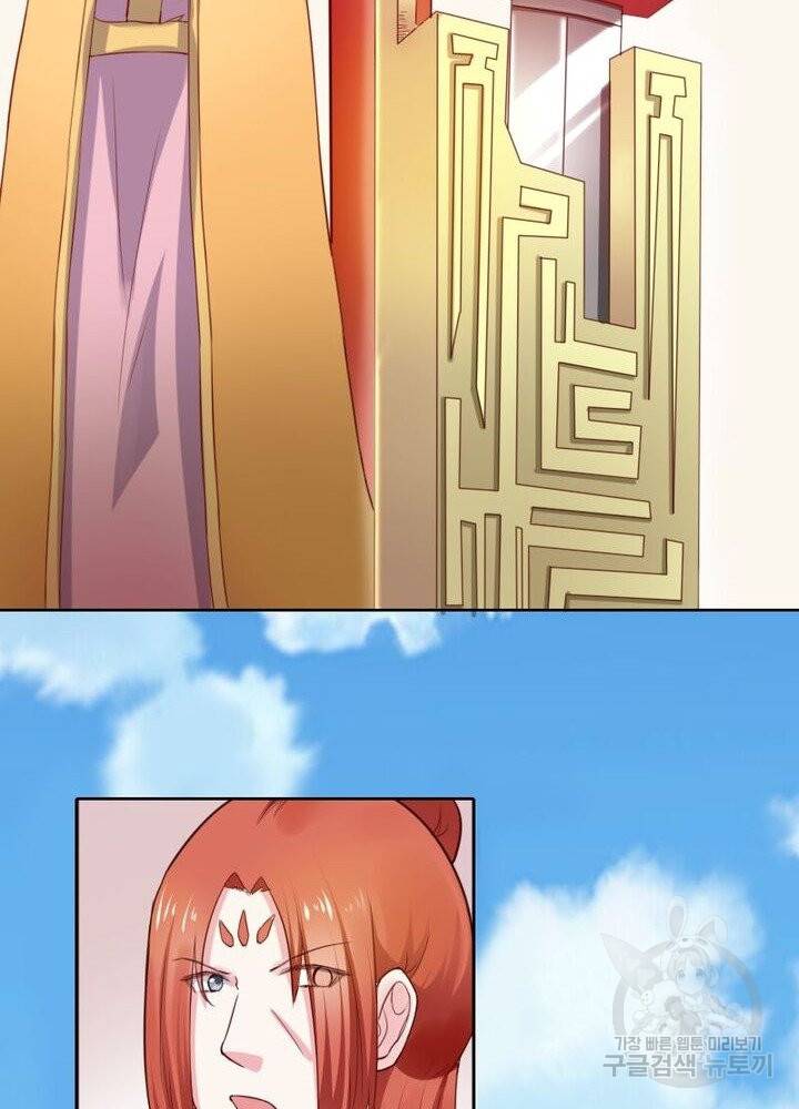 황비는 여우해 190화 13
