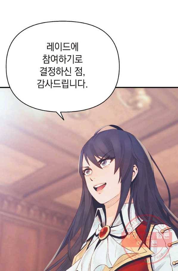 힐통령:태양의 사제 18화 3