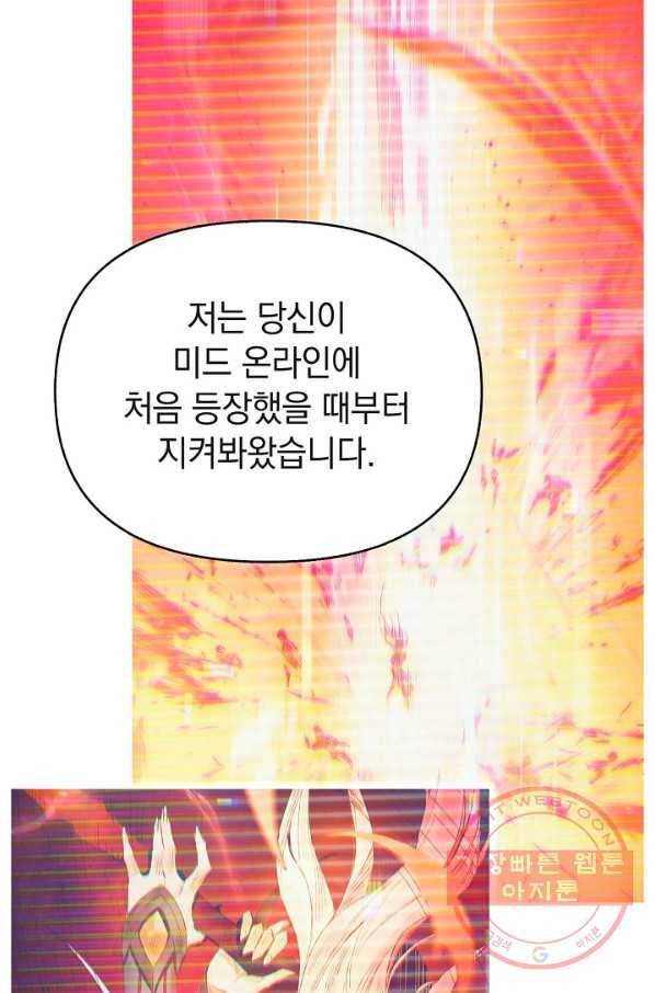 힐통령:태양의 사제 18화 7