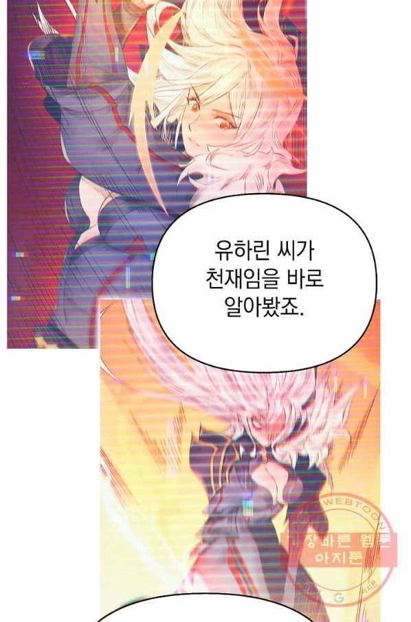 힐통령:태양의 사제 18화 8