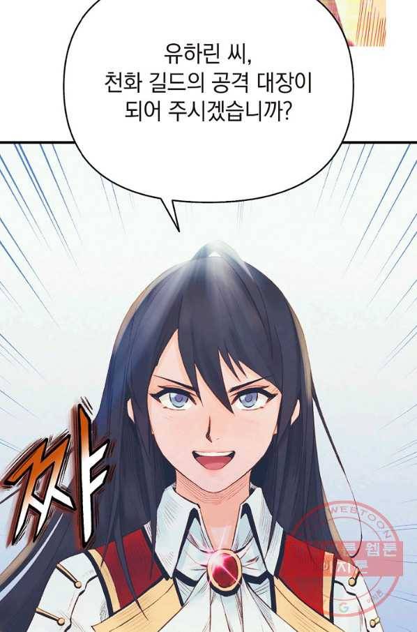 힐통령:태양의 사제 18화 9