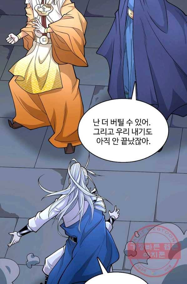 미녀 사부들에게 길들여지는 법 51화 6