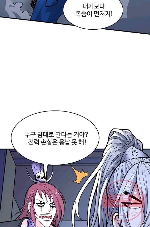 미녀 사부들에게 길들여지는 법 51화 7