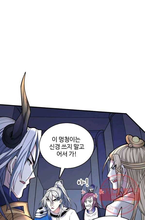 미녀 사부들에게 길들여지는 법 51화 13