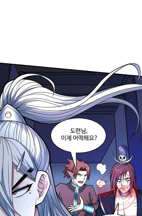 미녀 사부들에게 길들여지는 법 51화 18