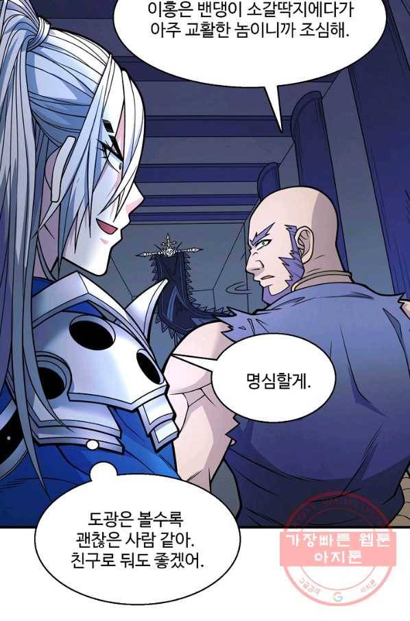 미녀 사부들에게 길들여지는 법 51화 20