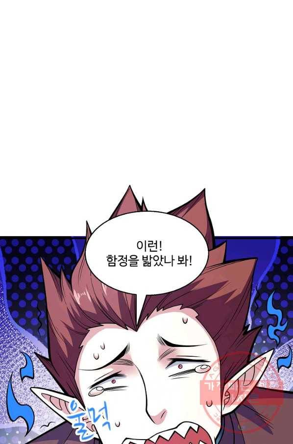 미녀 사부들에게 길들여지는 법 51화 23