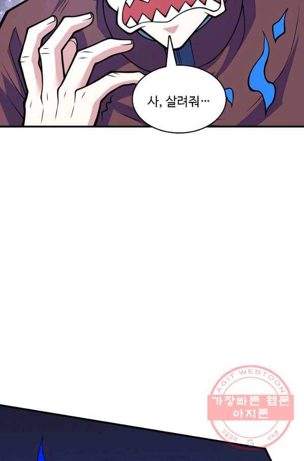 미녀 사부들에게 길들여지는 법 51화 24