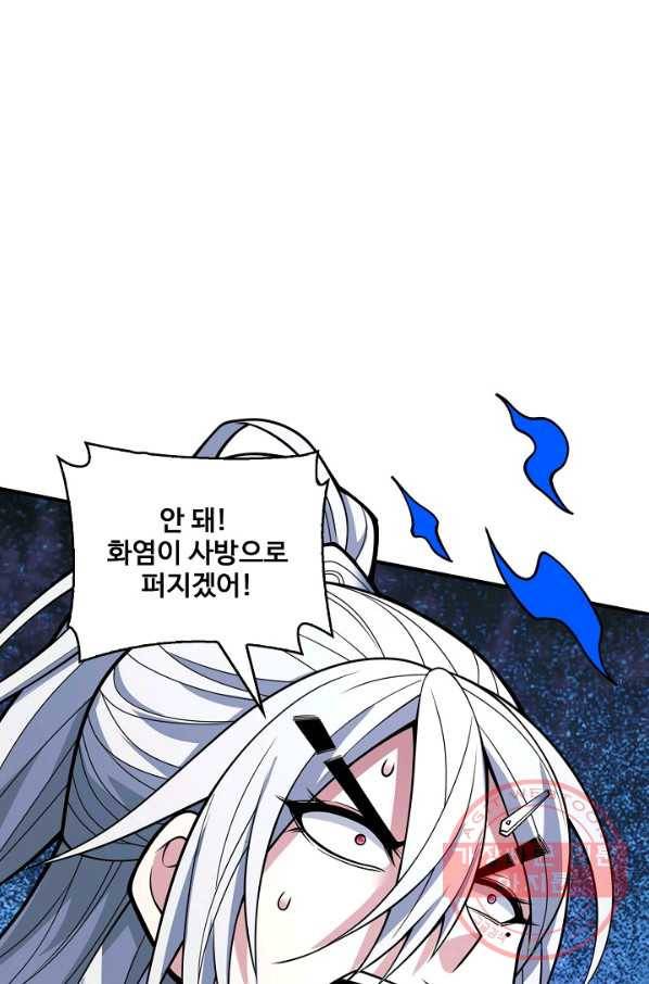 미녀 사부들에게 길들여지는 법 51화 26