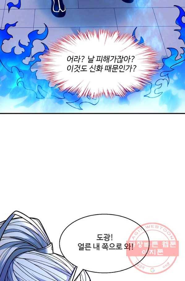 미녀 사부들에게 길들여지는 법 51화 33
