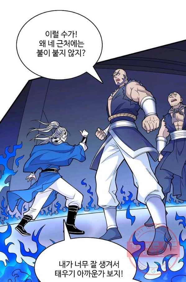미녀 사부들에게 길들여지는 법 51화 35