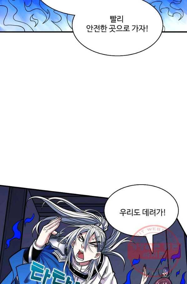 미녀 사부들에게 길들여지는 법 51화 36