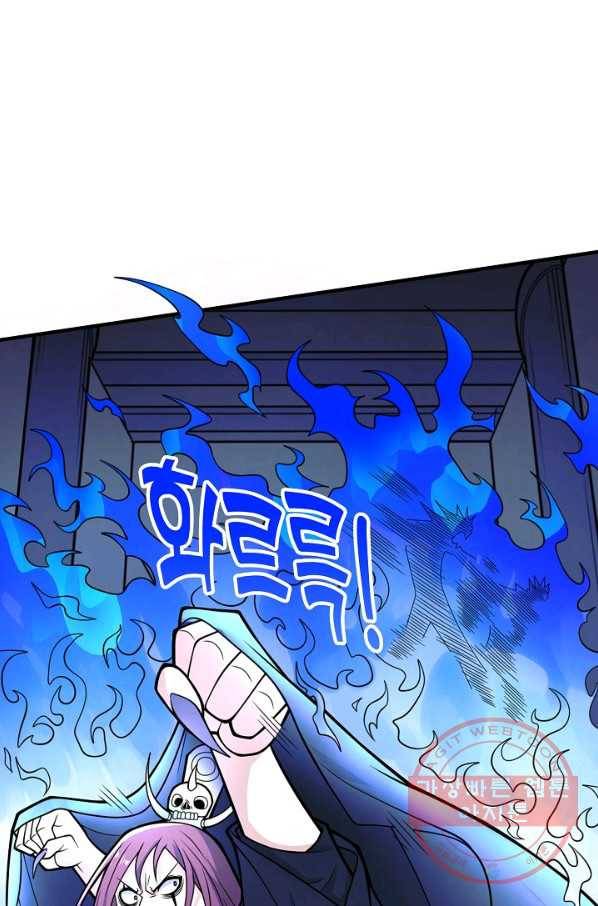 미녀 사부들에게 길들여지는 법 51화 39