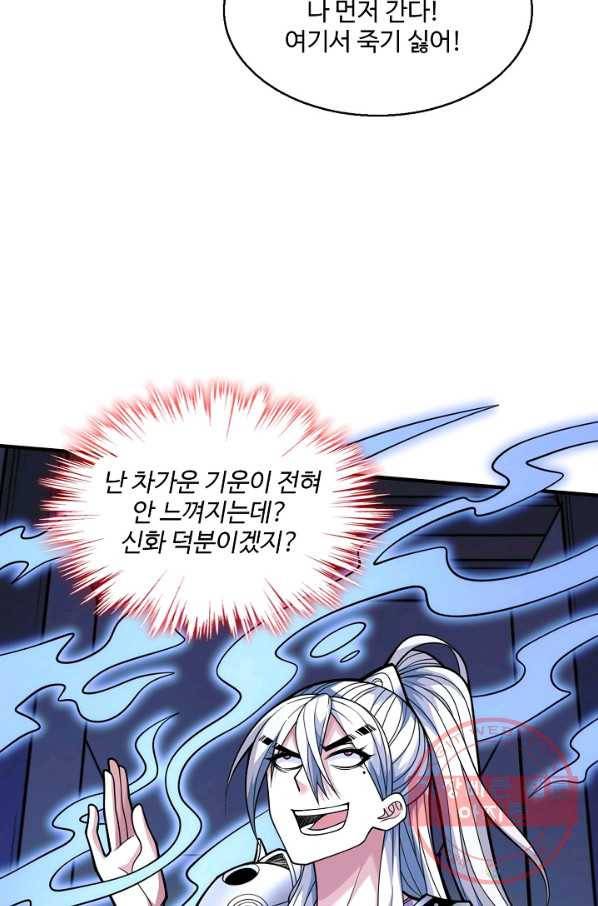미녀 사부들에게 길들여지는 법 51화 51