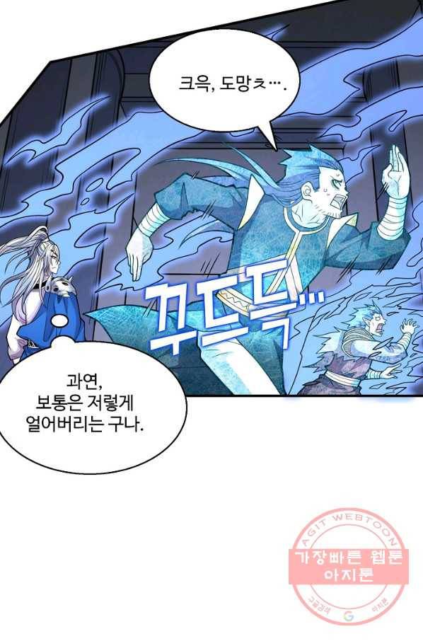 미녀 사부들에게 길들여지는 법 51화 53
