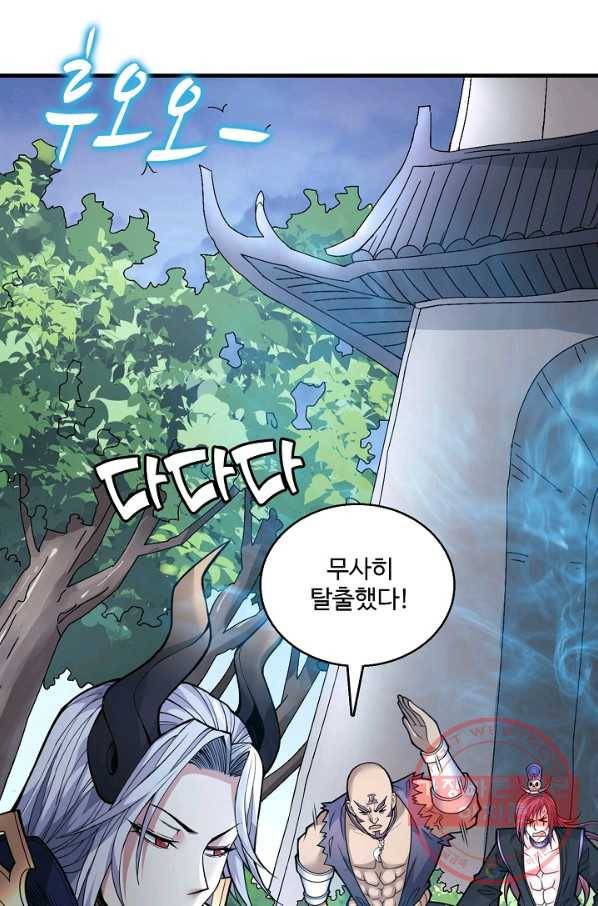 미녀 사부들에게 길들여지는 법 51화 54