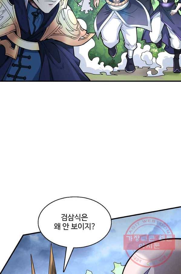 미녀 사부들에게 길들여지는 법 51화 55