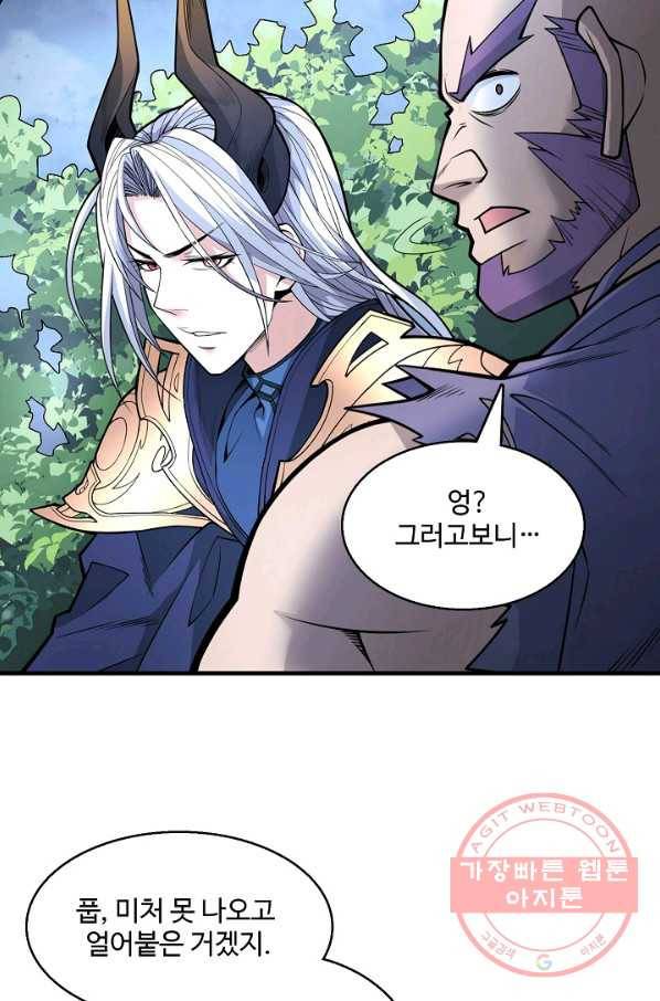 미녀 사부들에게 길들여지는 법 51화 56
