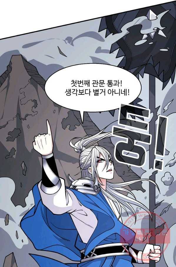 미녀 사부들에게 길들여지는 법 51화 65