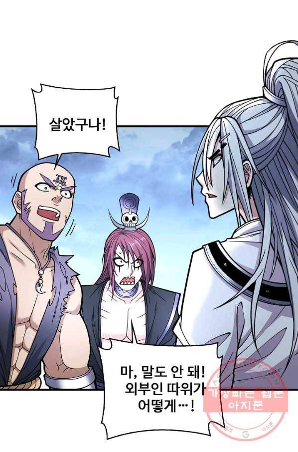 미녀 사부들에게 길들여지는 법 51화 67